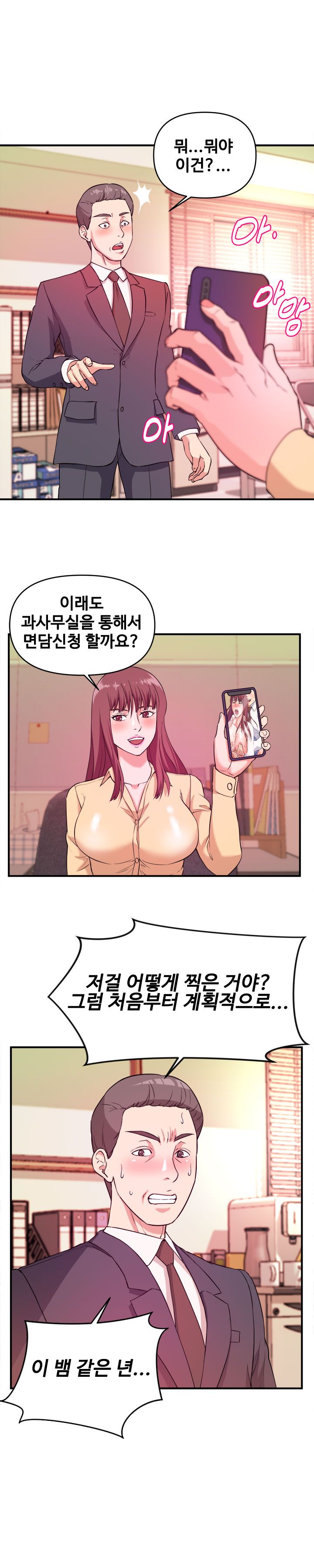 Female College Student Raw Chapter 4 Page 4