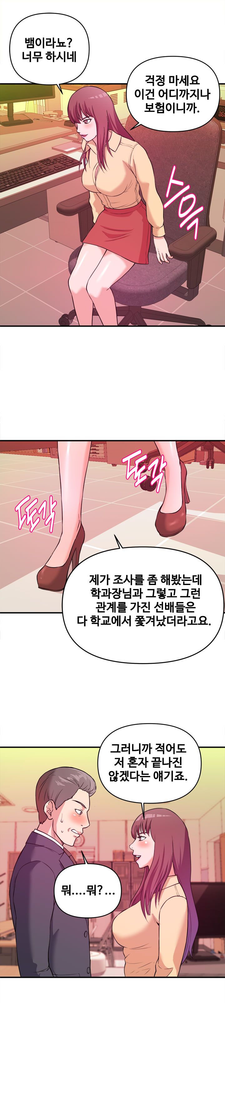Female College Student Raw Chapter 4 Page 5
