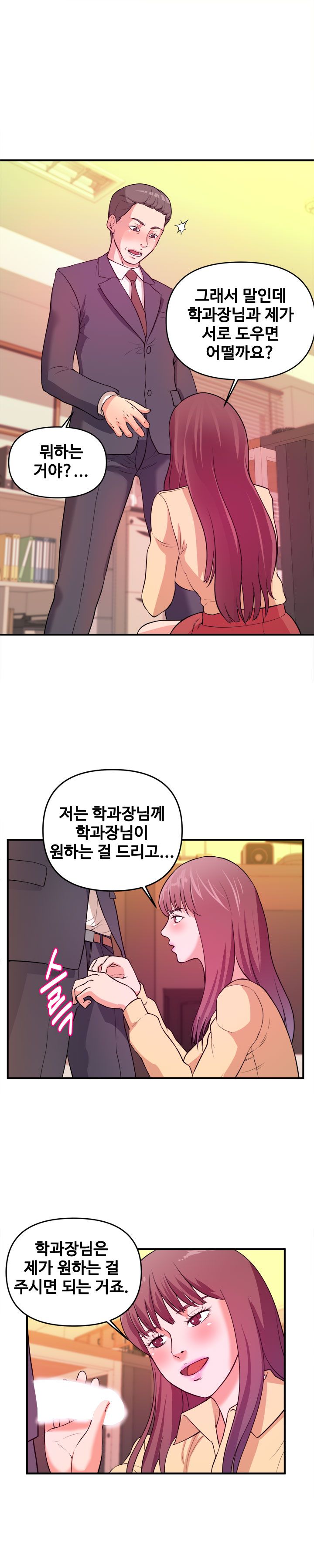 Female College Student Raw Chapter 4 Page 6