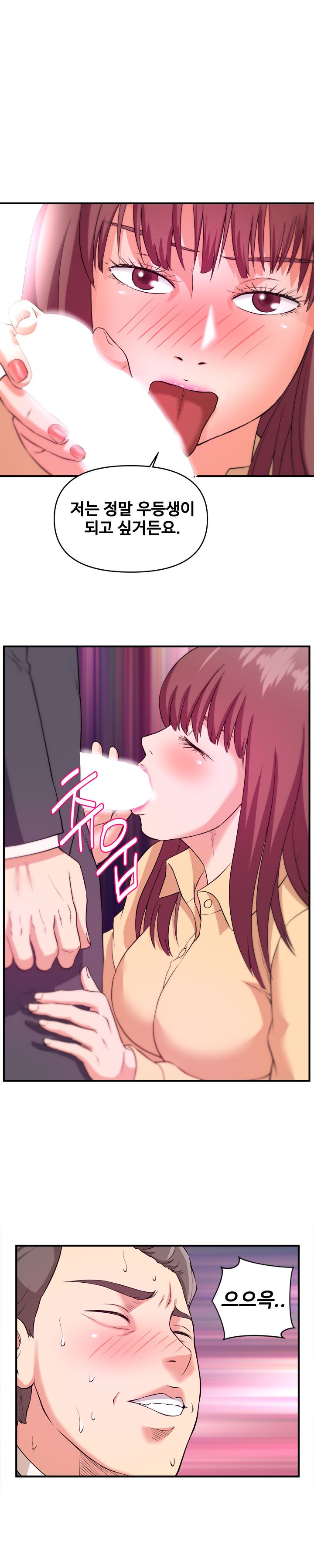Female College Student Raw Chapter 4 Page 7