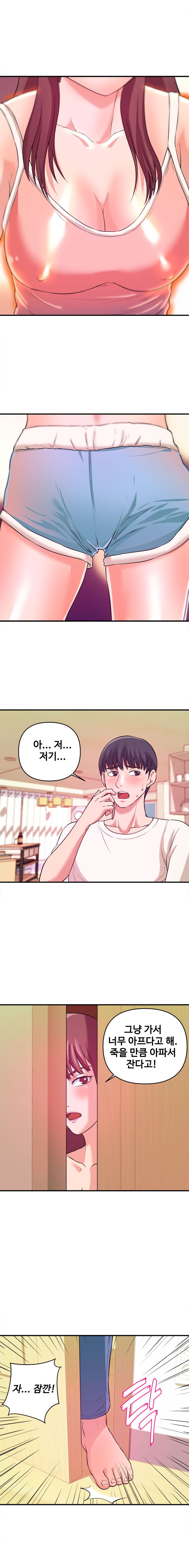 Female College Student Raw Chapter 5 Page 1
