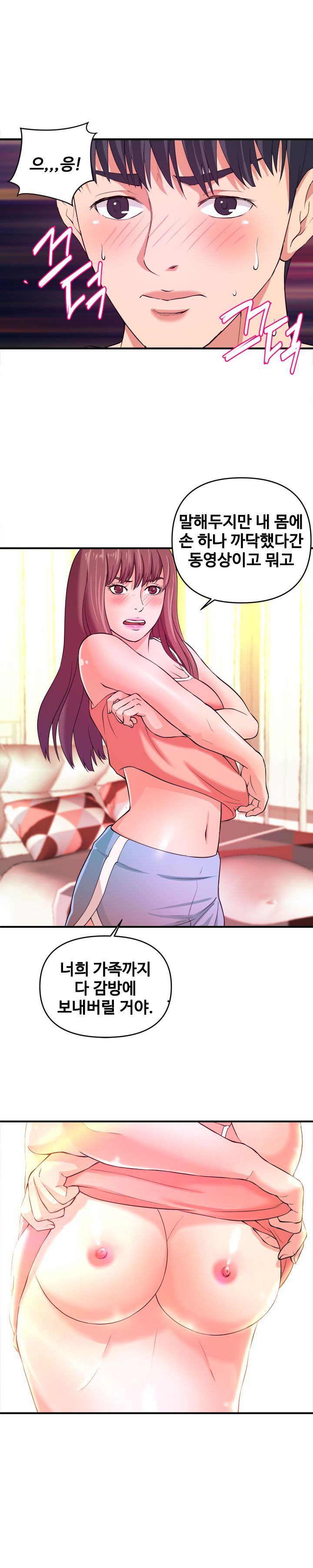 Female College Student Raw Chapter 5 Page 10