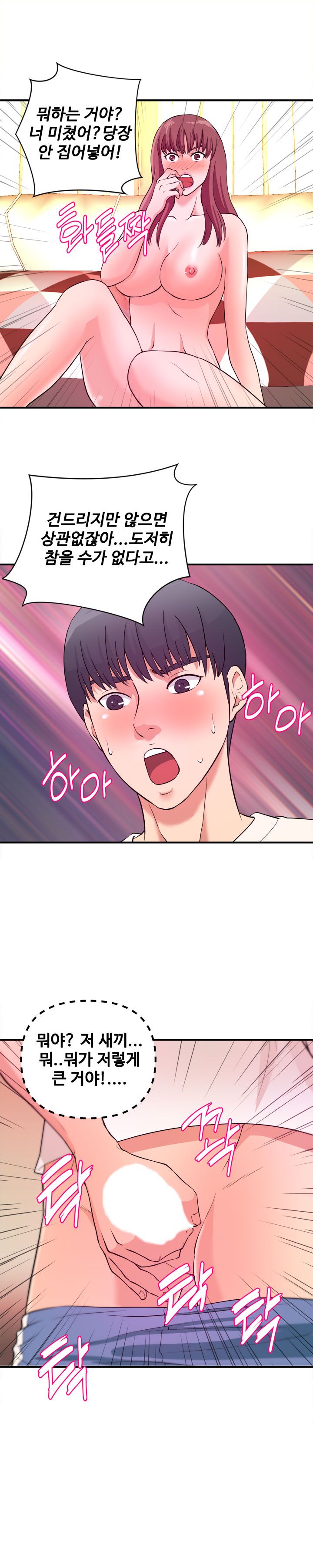 Female College Student Raw Chapter 5 Page 16