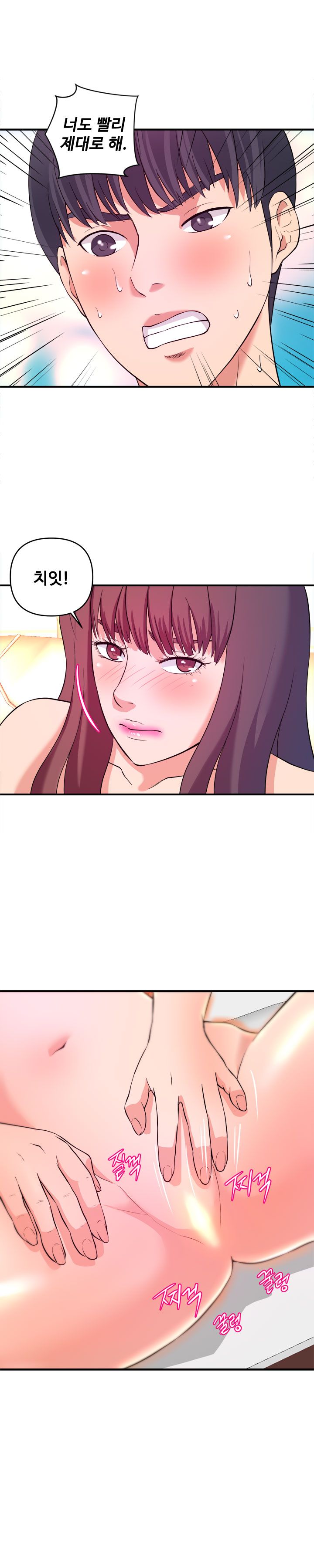 Female College Student Raw Chapter 5 Page 17