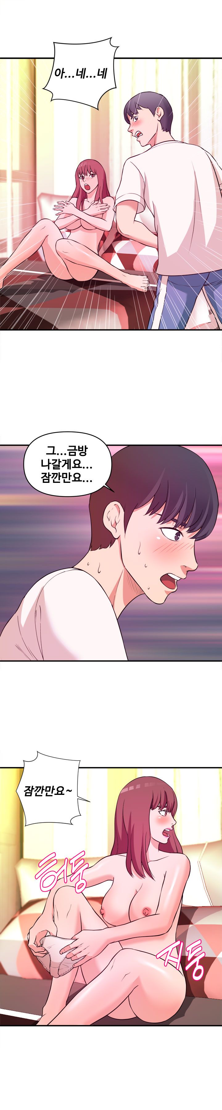 Female College Student Raw Chapter 5 Page 20
