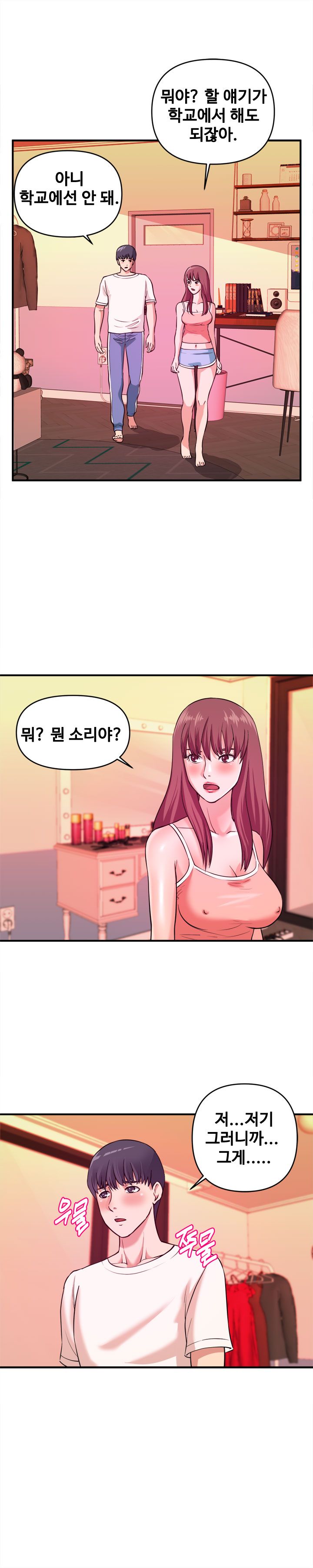Female College Student Raw Chapter 5 Page 3