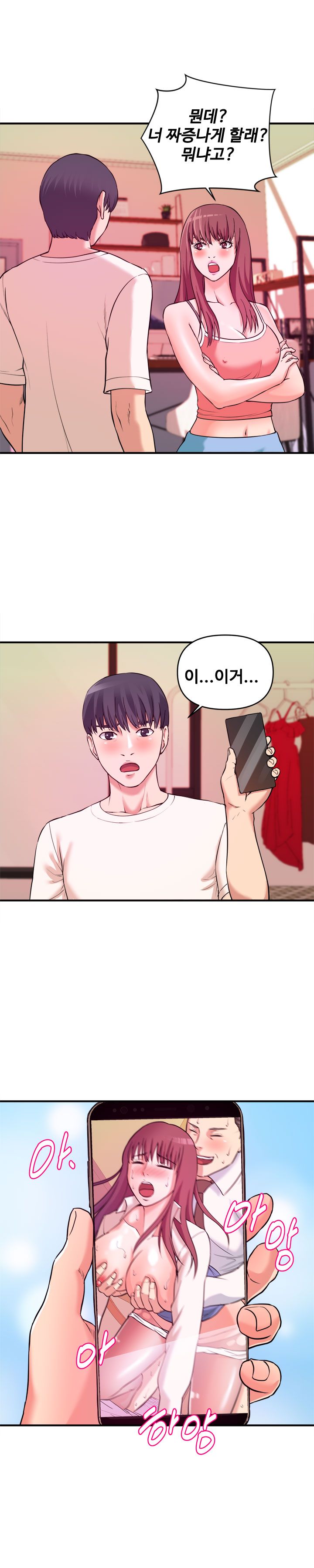 Female College Student Raw Chapter 5 Page 4