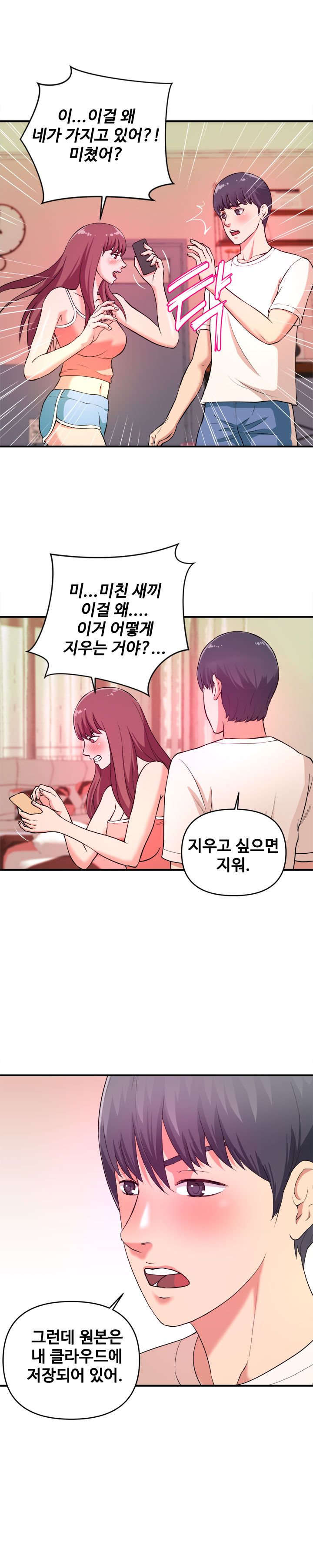 Female College Student Raw Chapter 5 Page 5