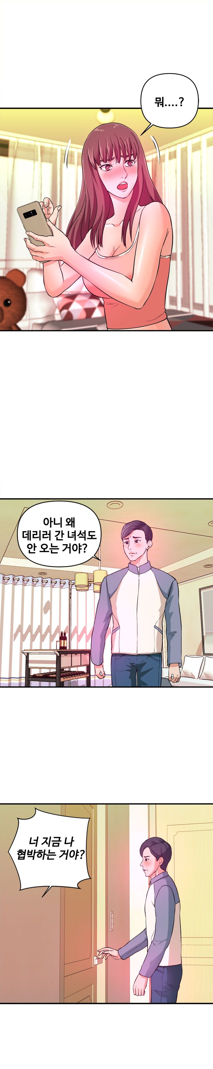 Female College Student Raw Chapter 5 Page 6