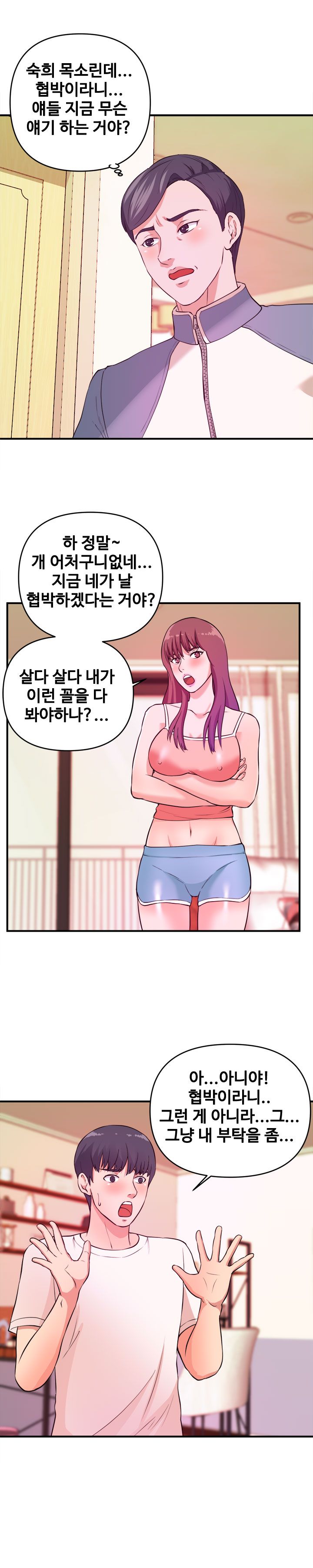 Female College Student Raw Chapter 5 Page 7