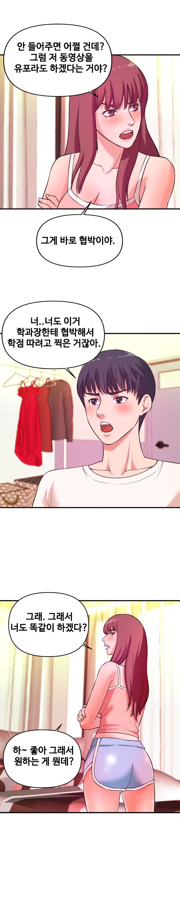 Female College Student Raw Chapter 5 Page 8