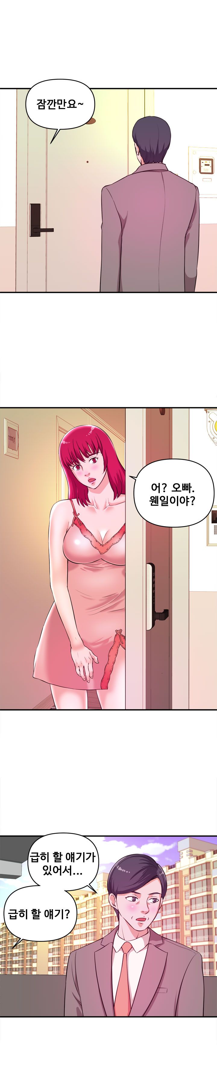 Female College Student Raw Chapter 6 Page 12