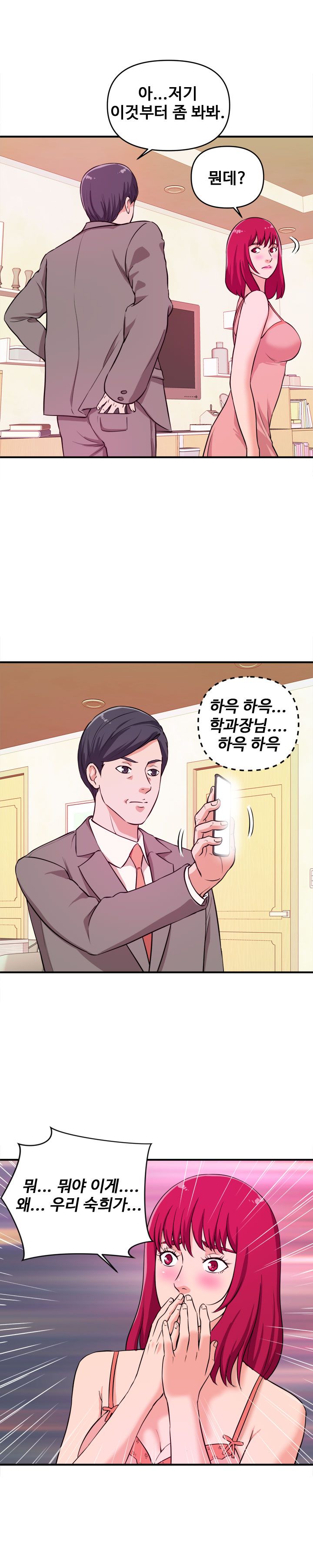 Female College Student Raw Chapter 6 Page 14