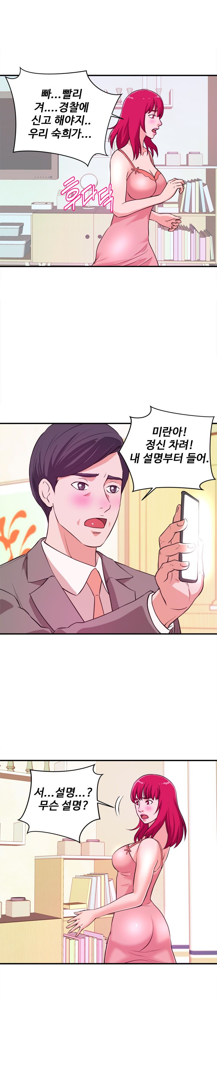 Female College Student Raw Chapter 6 Page 15