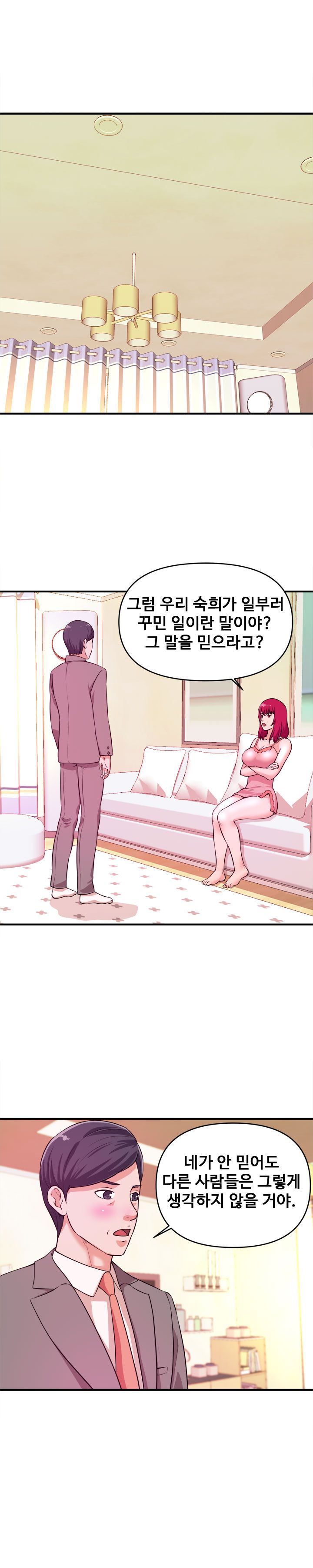 Female College Student Raw Chapter 6 Page 16