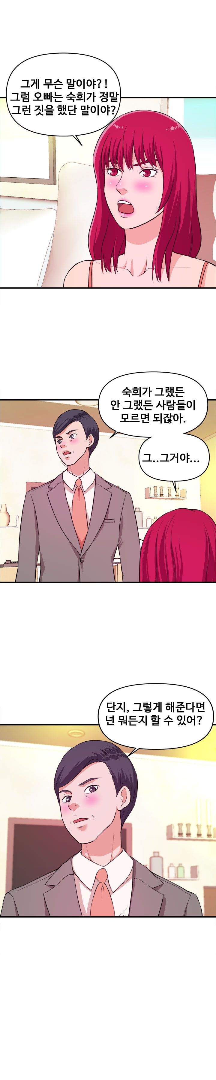 Female College Student Raw Chapter 6 Page 17