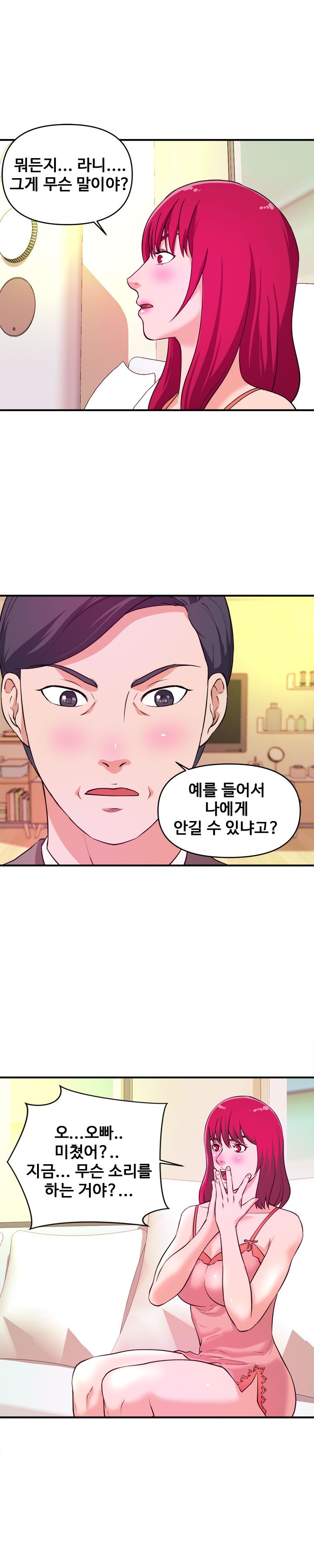 Female College Student Raw Chapter 6 Page 18
