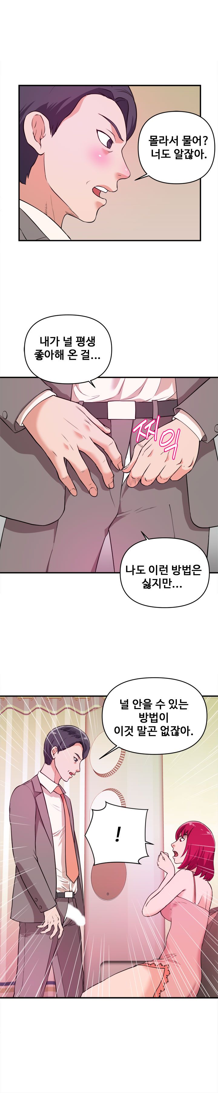 Female College Student Raw Chapter 6 Page 19
