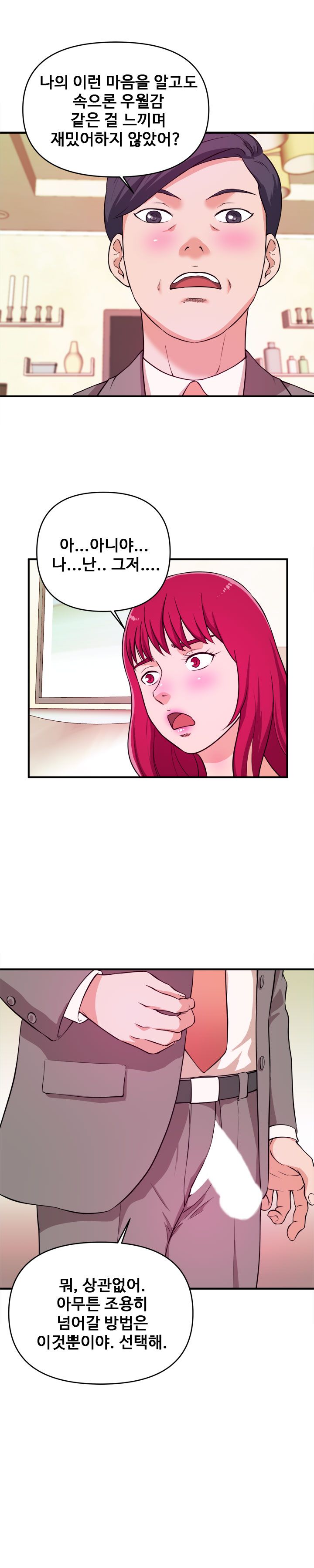 Female College Student Raw Chapter 6 Page 20