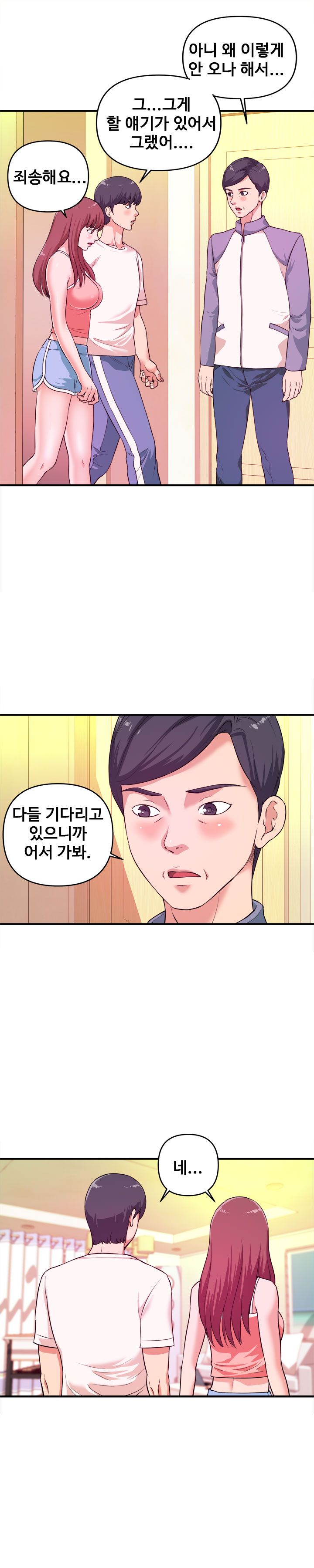 Female College Student Raw Chapter 6 Page 3