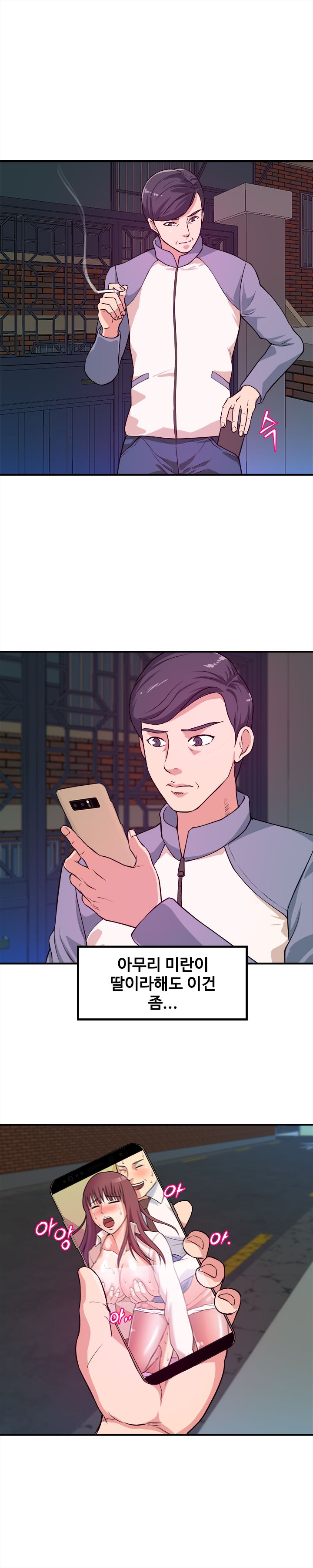 Female College Student Raw Chapter 6 Page 6