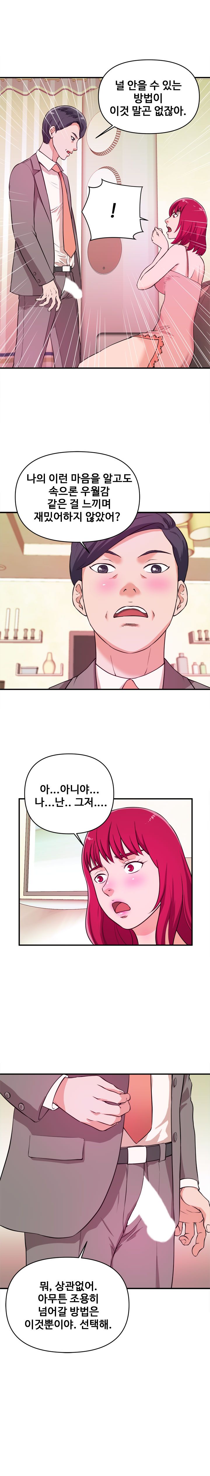Female College Student Raw Chapter 7 Page 1