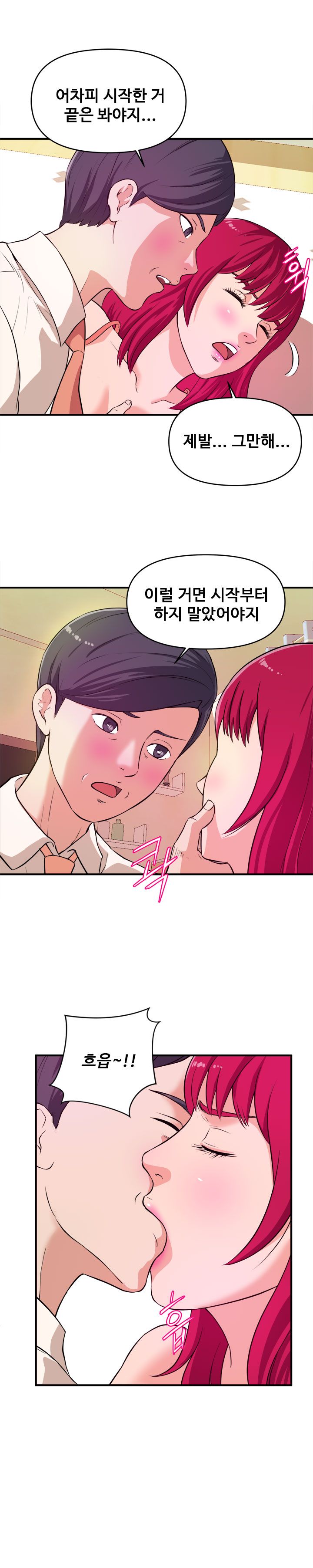 Female College Student Raw Chapter 7 Page 11