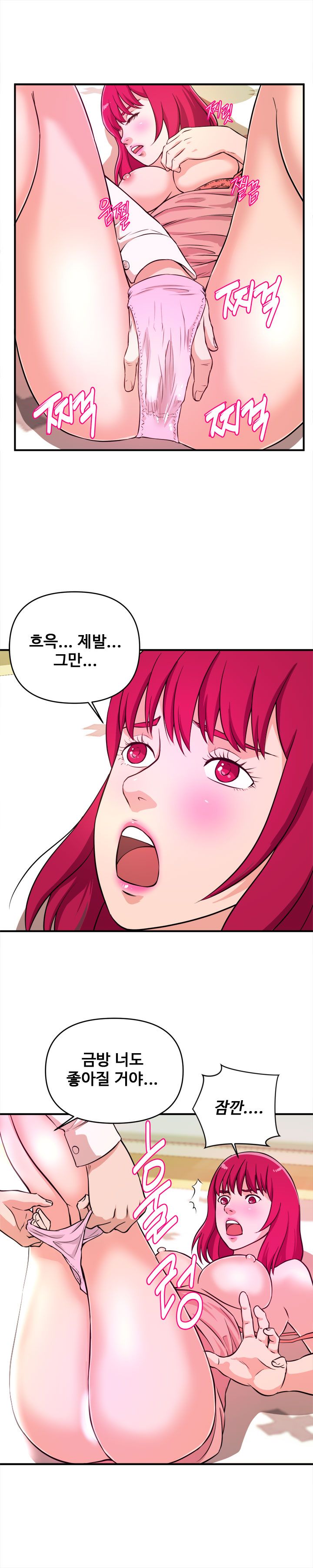 Female College Student Raw Chapter 7 Page 13
