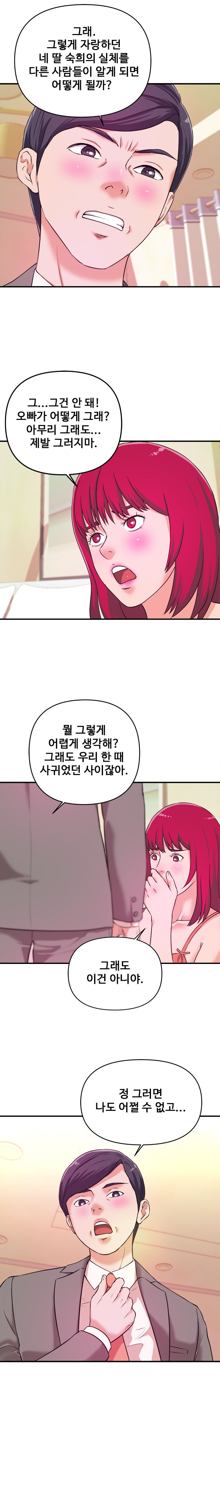 Female College Student Raw Chapter 7 Page 4
