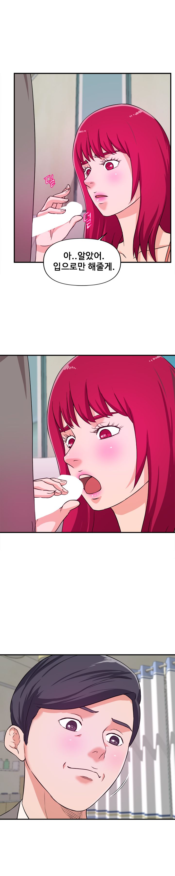 Female College Student Raw Chapter 7 Page 5