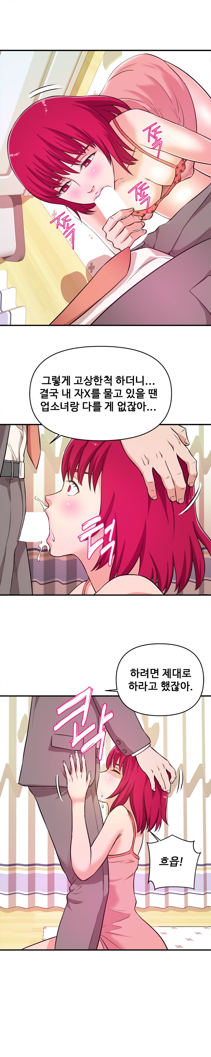 Female College Student Raw Chapter 7 Page 8