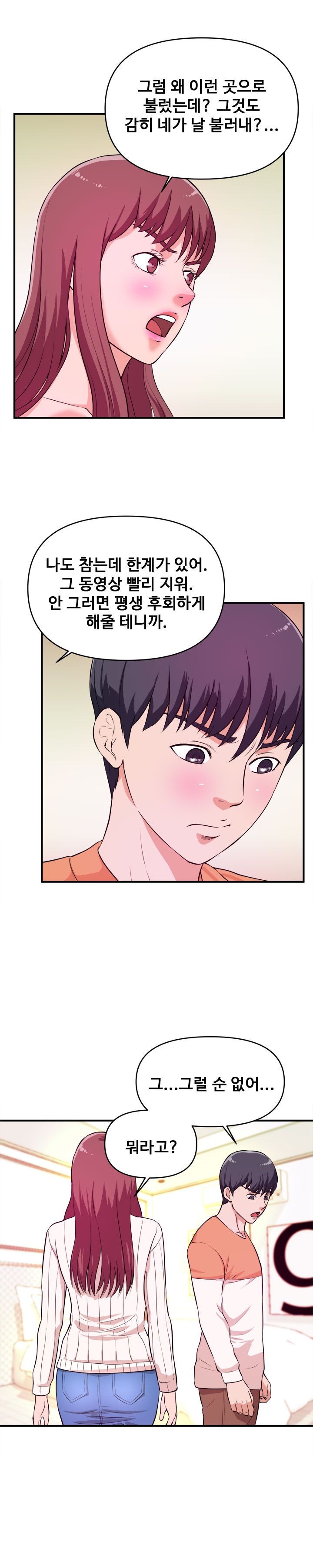 Female College Student Raw Chapter 8 Page 12