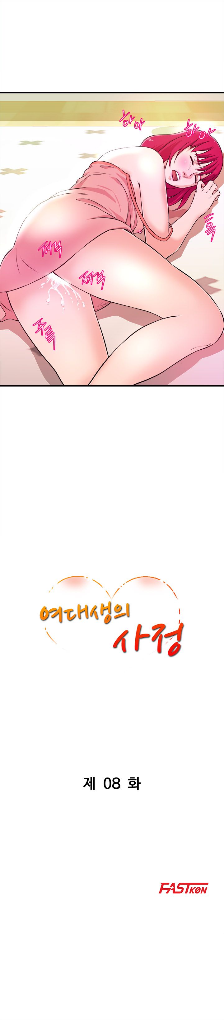 Female College Student Raw Chapter 8 Page 2