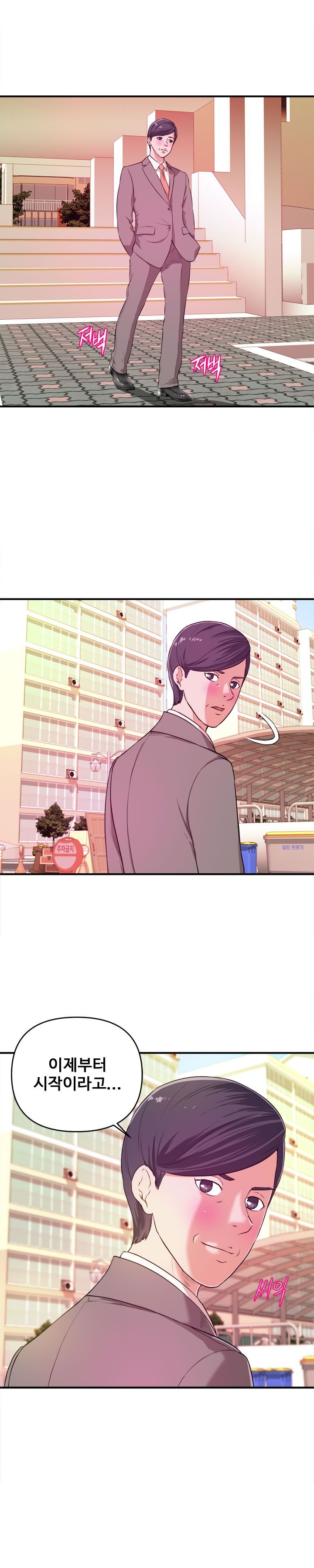 Female College Student Raw Chapter 8 Page 3