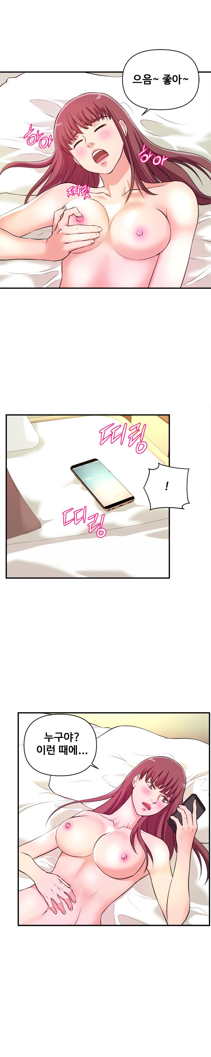 Female College Student Raw Chapter 8 Page 6