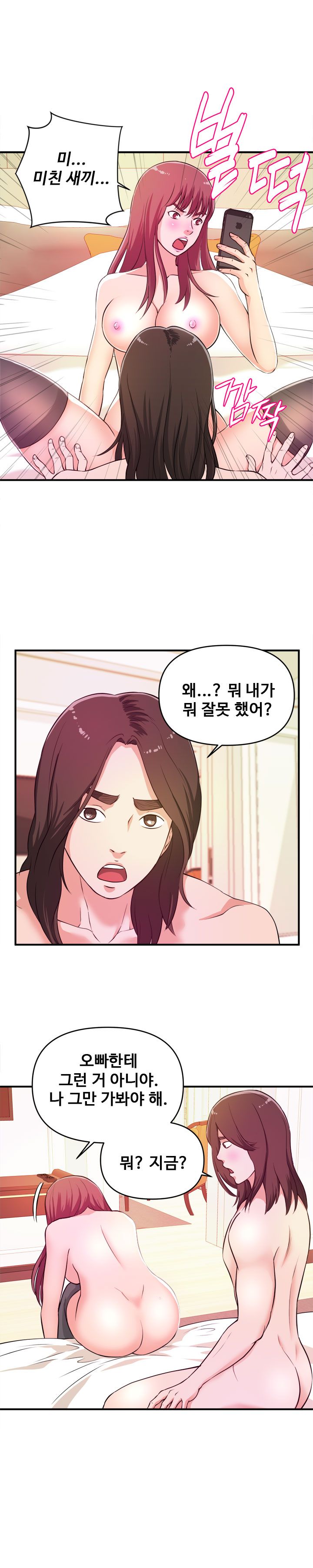 Female College Student Raw Chapter 8 Page 7