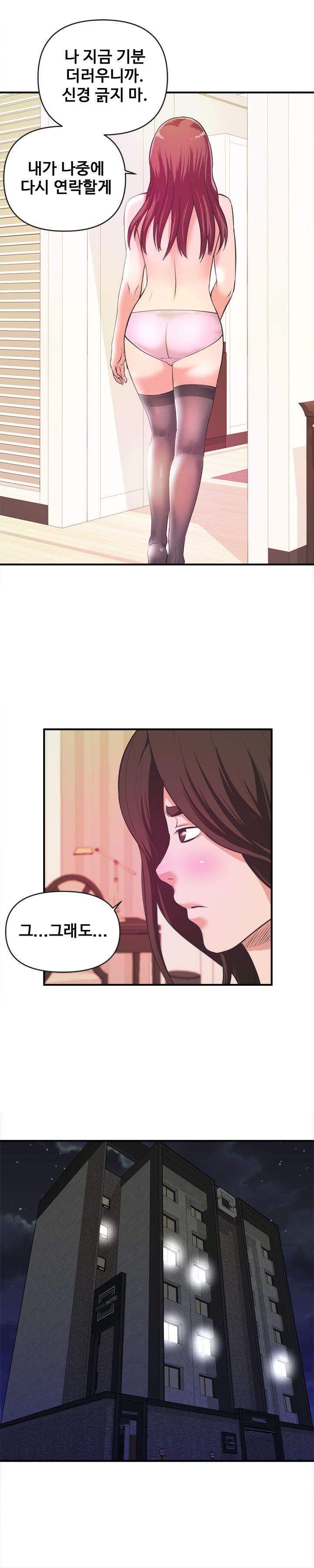 Female College Student Raw Chapter 8 Page 9