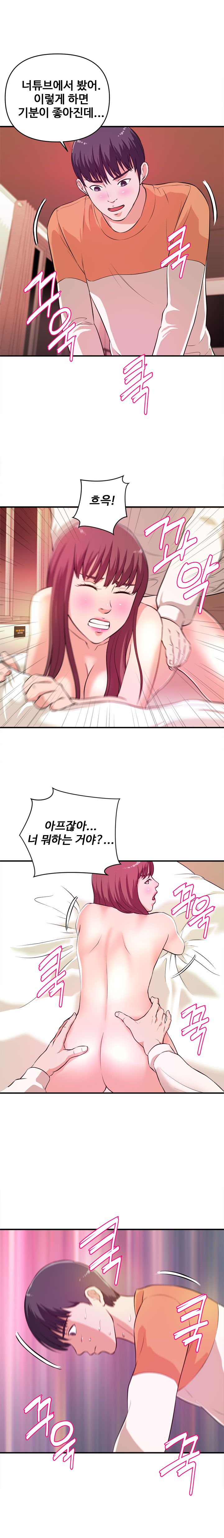 Female College Student Raw Chapter 9 Page 1
