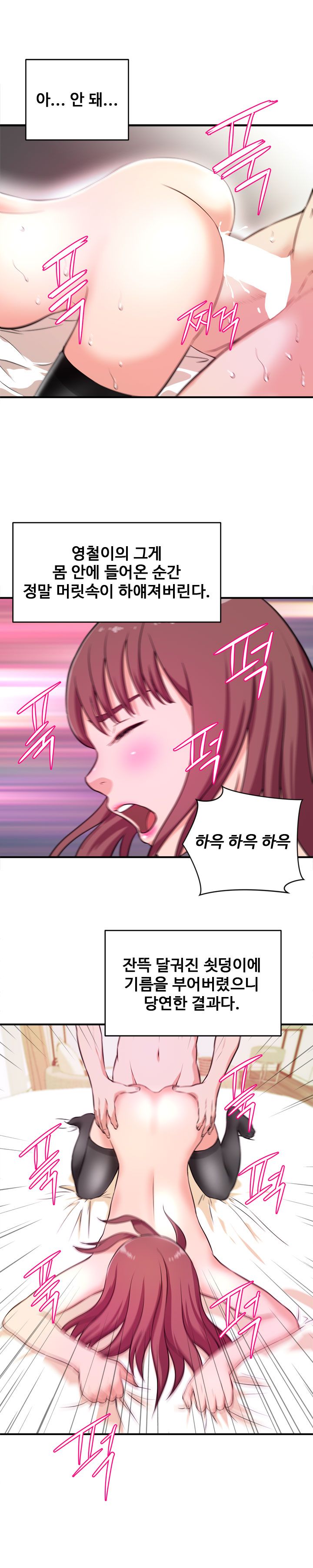 Female College Student Raw Chapter 9 Page 10