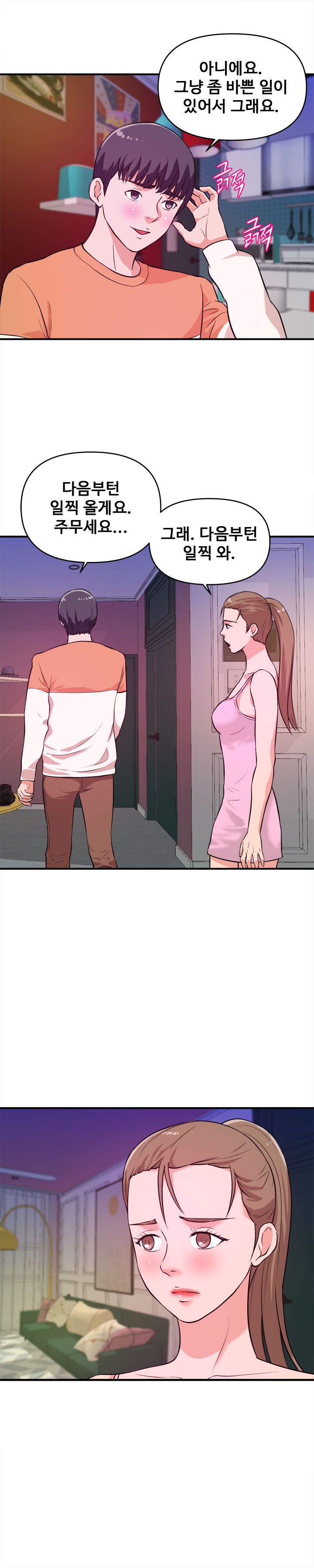Female College Student Raw Chapter 9 Page 19