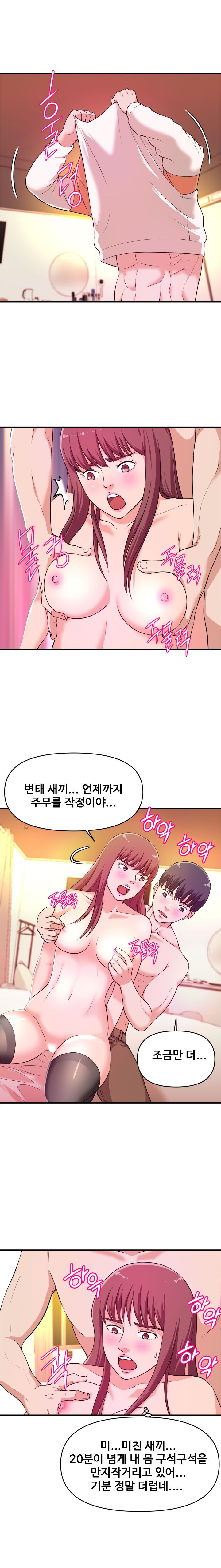 Female College Student Raw Chapter 9 Page 3