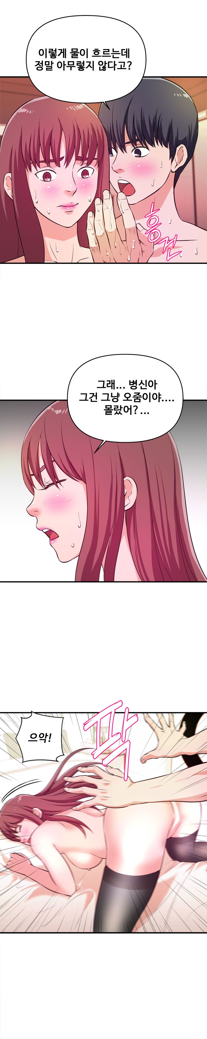 Female College Student Raw Chapter 9 Page 7