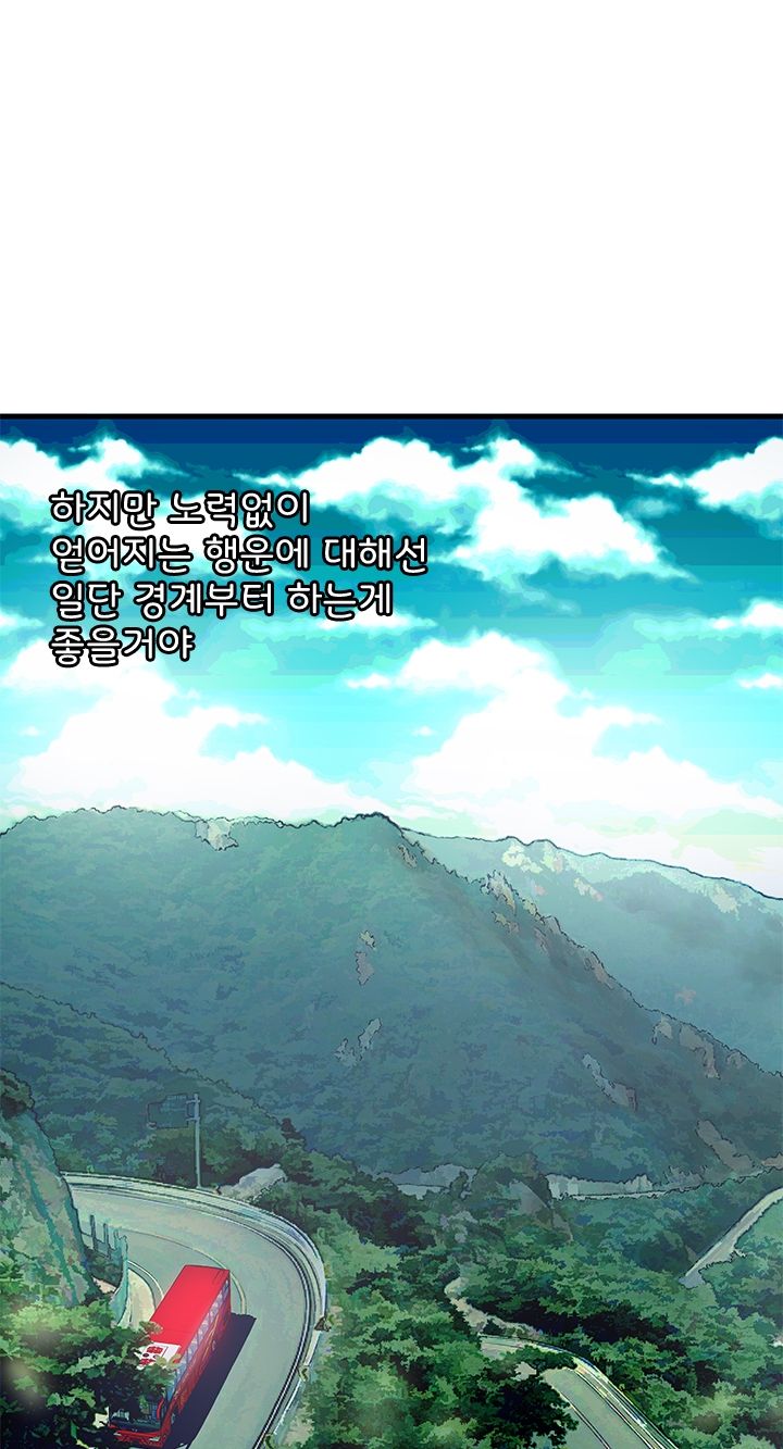 Paradise Raw Chapter 1 Page 10