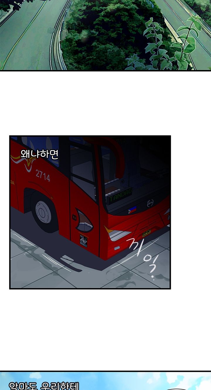 Paradise Raw Chapter 1 Page 11