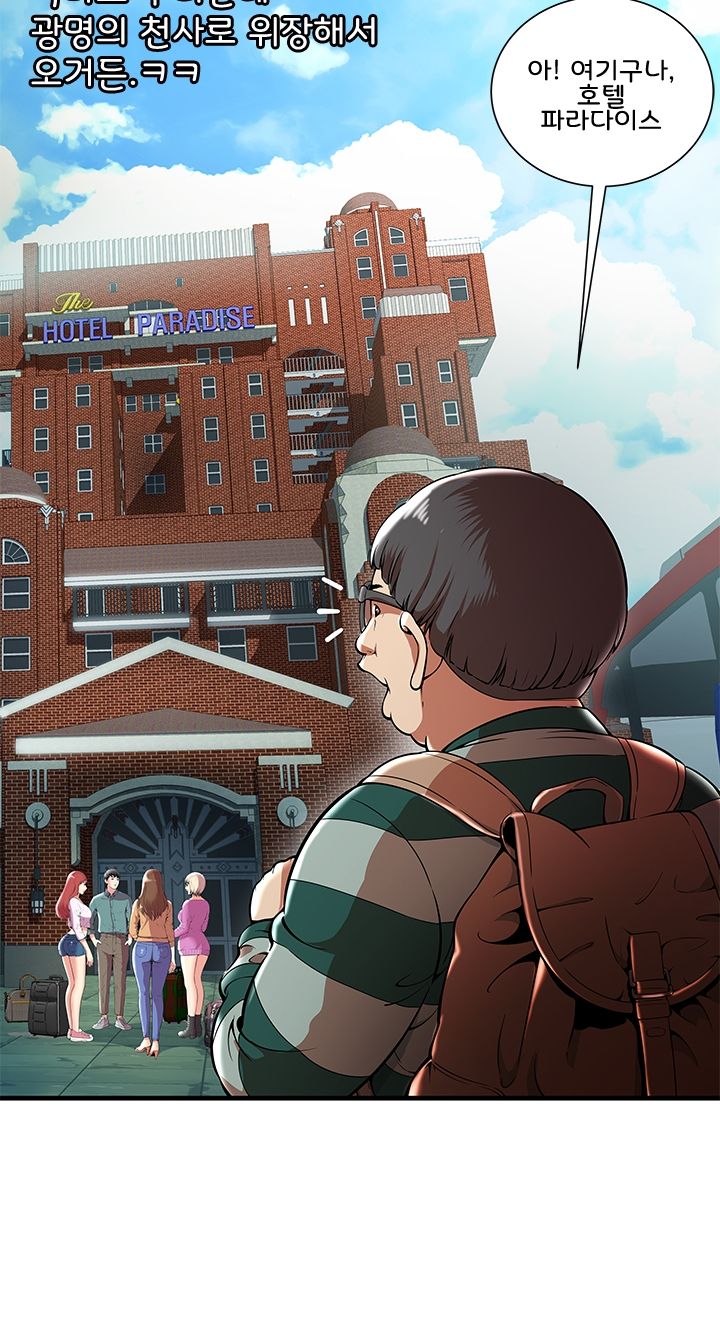 Paradise Raw Chapter 1 Page 12