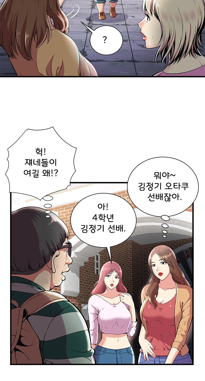 Paradise Raw Chapter 1 Page 14
