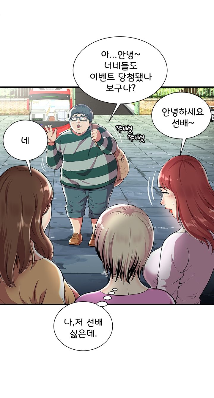 Paradise Raw Chapter 1 Page 15