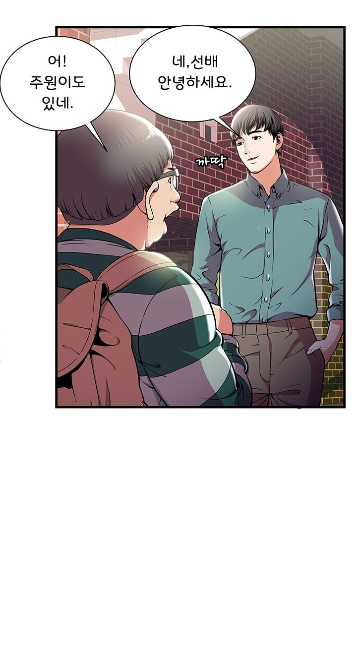 Paradise Raw Chapter 1 Page 16