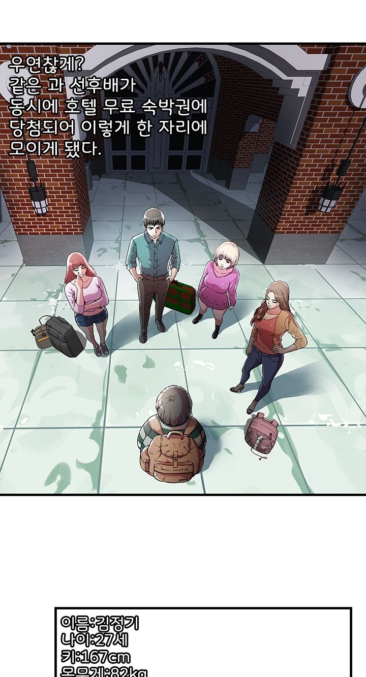 Paradise Raw Chapter 1 Page 17