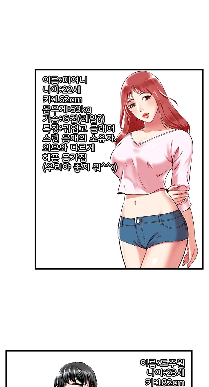 Paradise Raw Chapter 1 Page 19